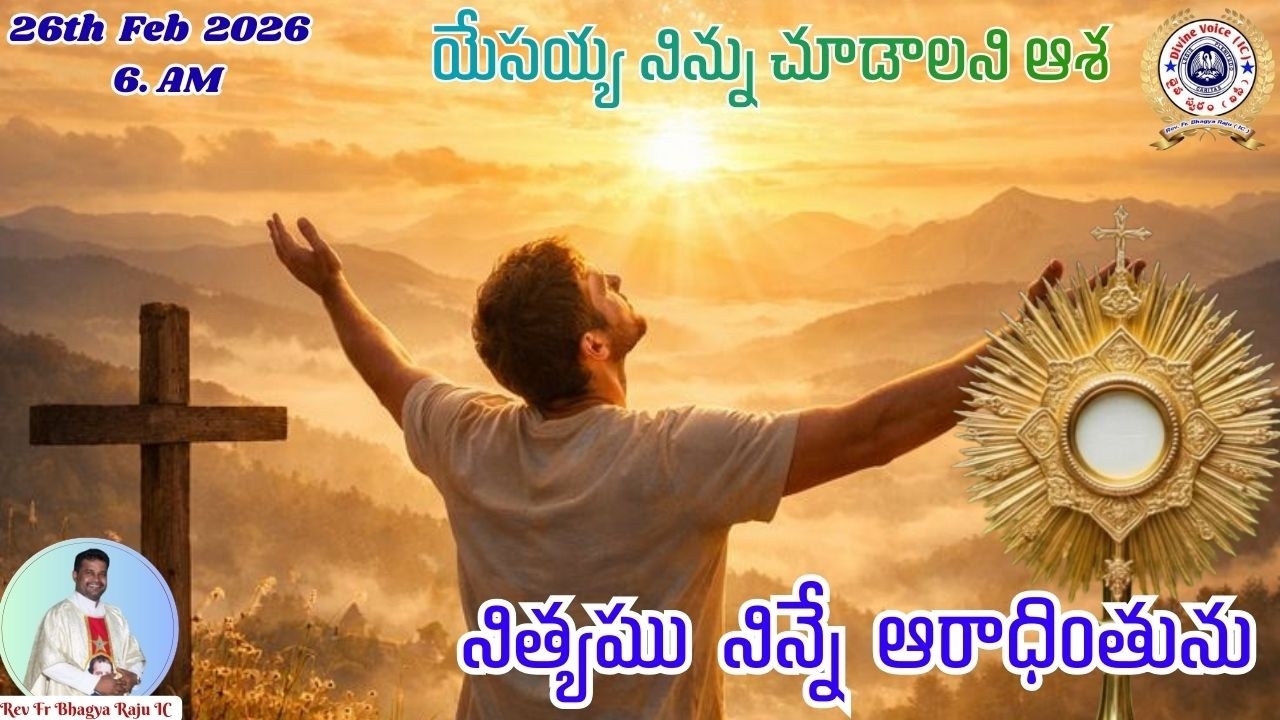 ||Yesayya Ninnu Chudalani|| Rev Fr Bhagya Raju {IC} Rosminians||26||02|| 2026