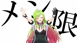 【メン限】一緒に過ごそう