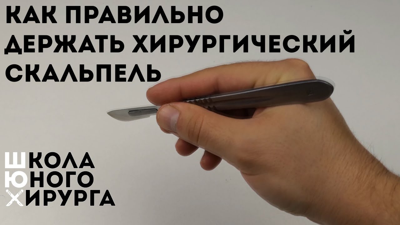 Как правильно держать кий