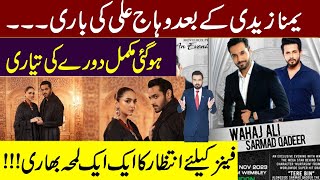 Wahaj Ali Yumna Zaidi K Peechay Peechay Europe | Wahaj Ali Live Performance Schedule