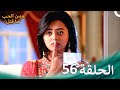ومن الحب ما قتل الحلقة 56 Swaragini 