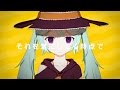 Pinocchio-P ft. 初音ミク - &quot;Oblivious Pumpkin&quot; たりないかぼちゃ (English Subtitles)