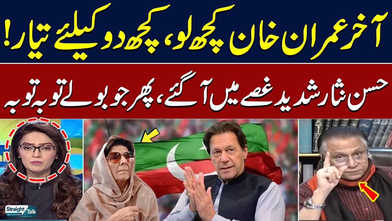 Imran Khan Ready For Negotiations | Hassan Nisar's Gets Angry | SAMAA TV