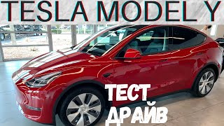 Обзор и тест TESLA Model Y Long Range | Лучший электрокар?