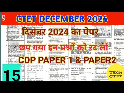 CTET previous year question paper|CDP || 2011 से 2024 all sets||CTET ...