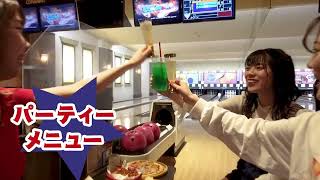 新宿コパボウル紹介PV