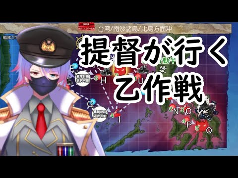 【艦これ】久々の艦これ配信E-1【Vtuber】