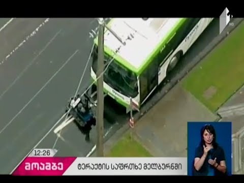 ავსტრალიის ქალაქ მელბურნში პოლიცია ასაფეთქებელ მოწყობილობას ეძებდა