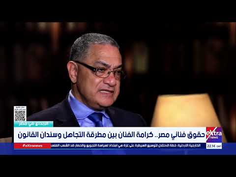 د حسام لطفي هناك حق ان مهضومان إلى حد كبير أبرزها أن فنان الأداء يتقاضى أجره عن التمثيل