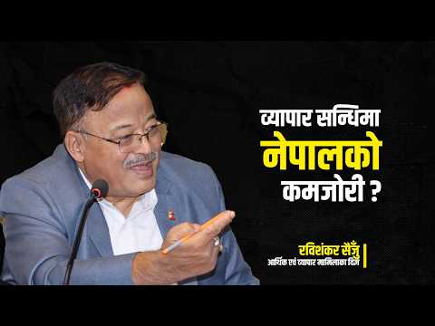 प्रधानमन्त्रीको भारत भ्रमणमा यी हुन उठाउँनै पर्ने व्यापारिक मुद्दाहरू- रविशंकर सैँजु