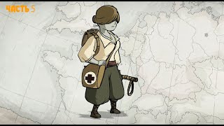 Вот Так Медик! Valiant Hearts: The Great War. Часть 5