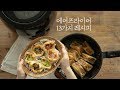 SUB) 에어프라이어 13가지 요리 레시피모음 (feat. 자주)
