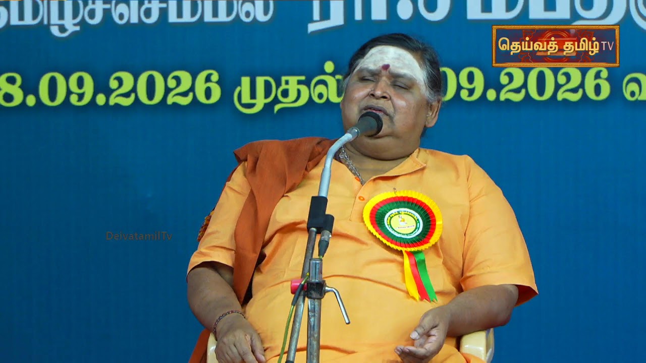 🔴LIVE  புதுக்கோட்டை கம்பன் கழக 51 வது ஆண்டு கம்பன் பெருவிழா | குகன் எனும் ஒருவன் |  இலங்கை ஜெயராஜ்