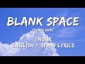 Taylor Swift - Blank Space 1 hour / English lyrics   Spain lyrics