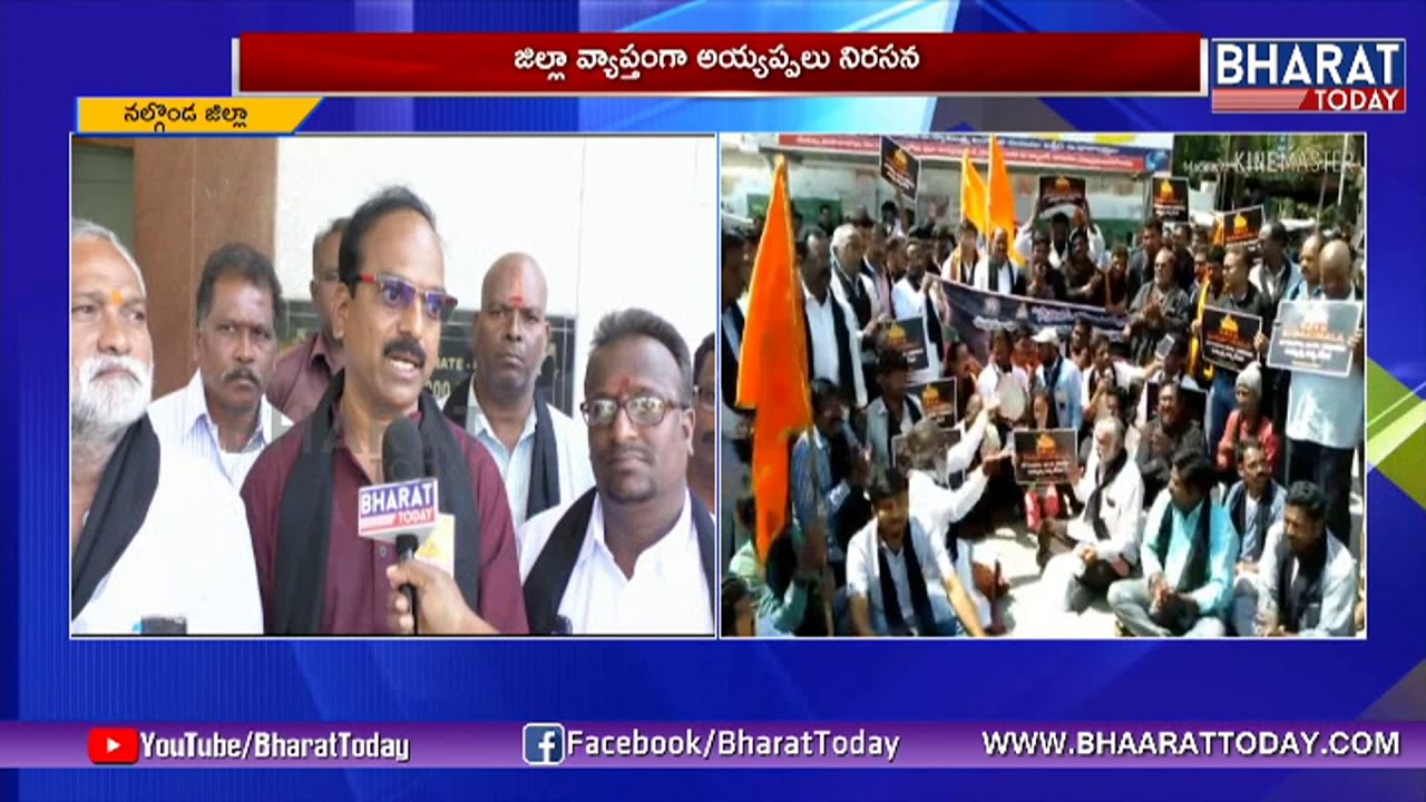 Ayyappa Swamy Devotees Protest Against Supreme Court Verdict on Sabarimala Temple |Nalgonda District