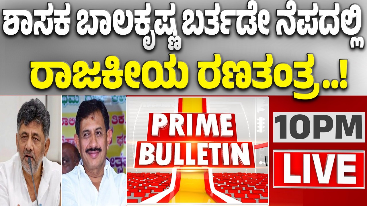 🔴LIVE | ಪಟ್ಟದ ಫೈಟ್.. ಡಿನ್ನರ್ ಮೀಟಿಂಗ್.. ಏನಿದು ಡಿಕೆ ಟೀಂ ಪ್ಲಾನ್‌‌..? | Guarantee News