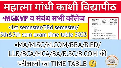 mgkvp pg time table 2023 | Mgkvp ma/msc/mcom 1st semester time table 2023 | mgkvp ma time table 2023