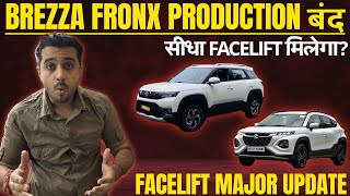 Production बद Maruti Suzuki Brezza 2026, नह मलग Maruti Fronx भ सध Facelift मलग