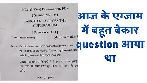Bihar University B.Ed.1st year Exam 2022।।Course-4 Language across the curriculum।।BRABU 2021-2023