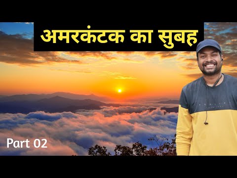 अमरकंटक यात्रा 02 – सोनमुडा – जैन मंदिर – राजमेढ़गढ़ – कबीरचबूतरा | Dk808