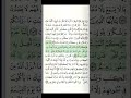26 الصفحة ٢٦ من المصحف سورة البقرة أحمد العجمي