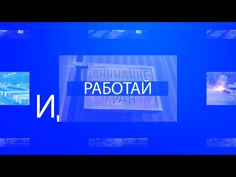 Иди работай - Отдел технического контроля ОТК в Волгограде