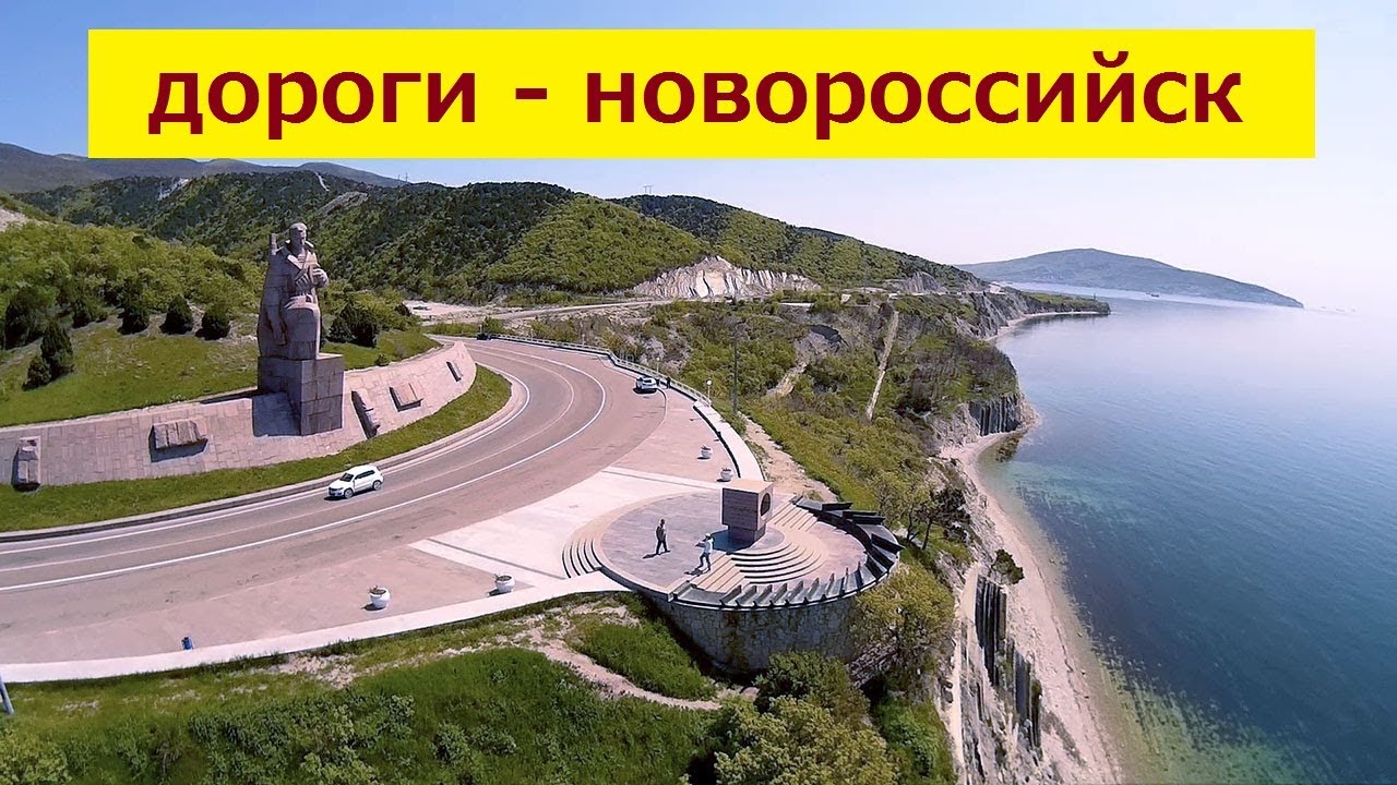 Авто юга пробки новороссийск