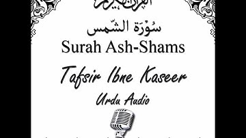 tafsir surah Ash Shams || part 1 || tafseer ibne kaseer || #tafsiralquran #quranverses #ramzanstatus