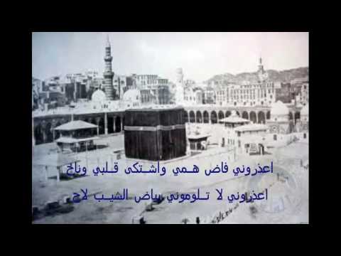 أعذروني فاض همي الكلمات على الوصف