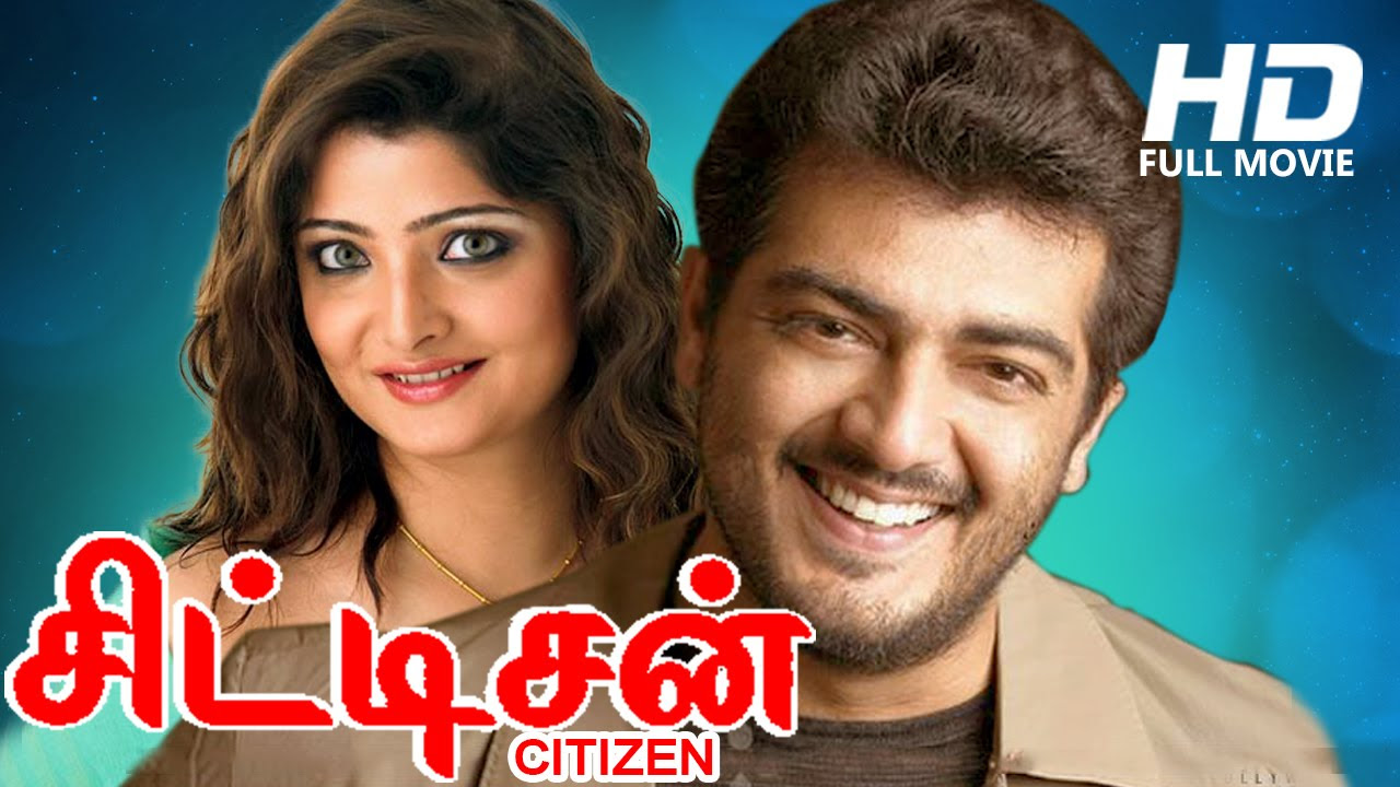 Tamil Full Movie  Citizen  HD   Full Action Movie  Ft Thala Ajith Meena Nagma