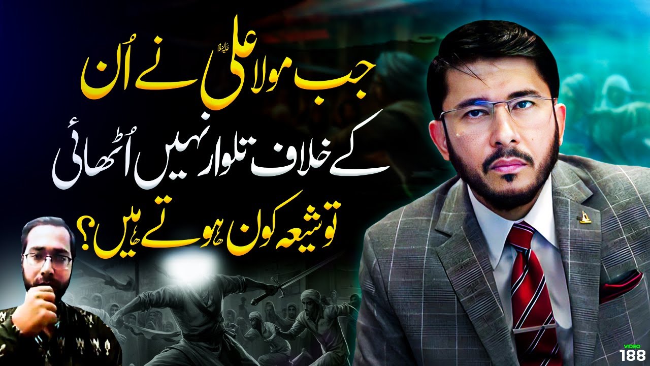 Mola Ali (as) ny Khulafa ko kuch nahi kaha? Hassan Allahyari vs sunni caller | shia vs sunni