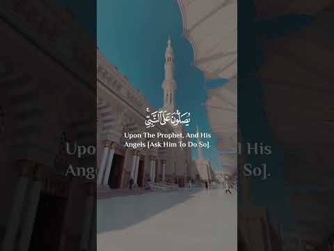 innallaha wa malaikatahu
