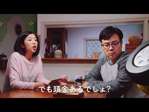 【貯金ゼロ篇（15秒）】おトクにマイカー 定額カルモくん TVCM