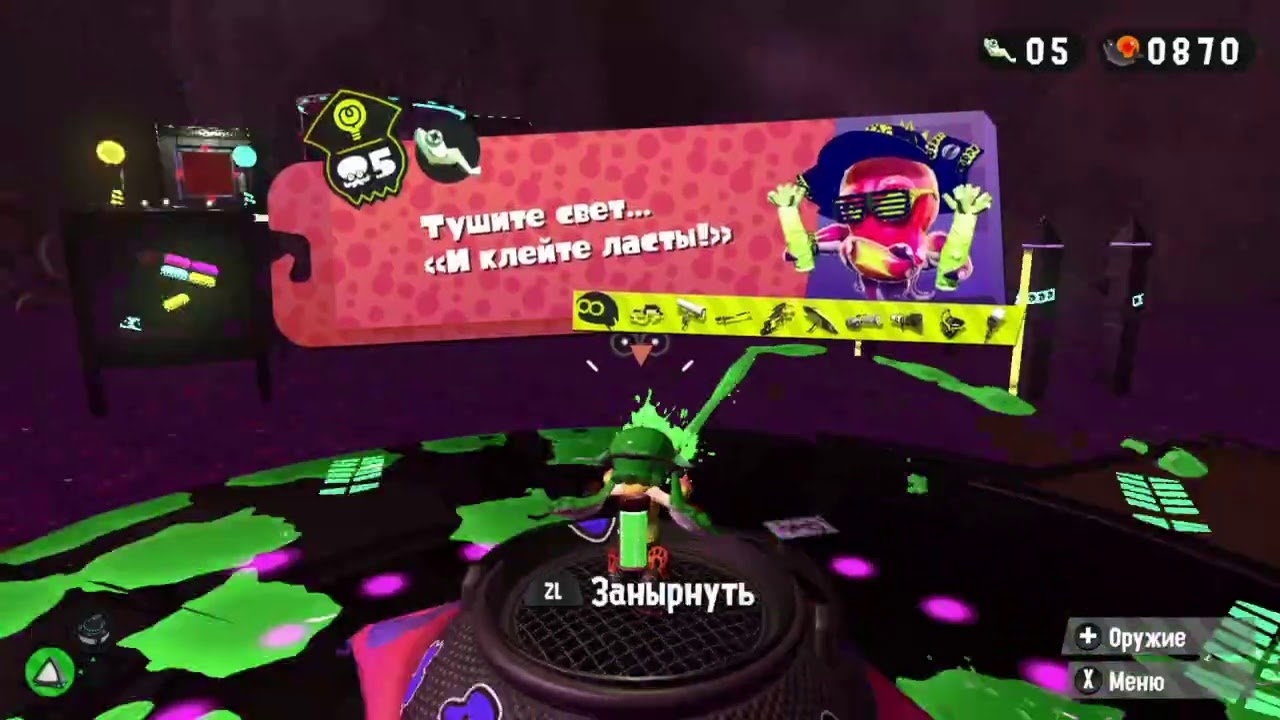 splatoon 2 тест