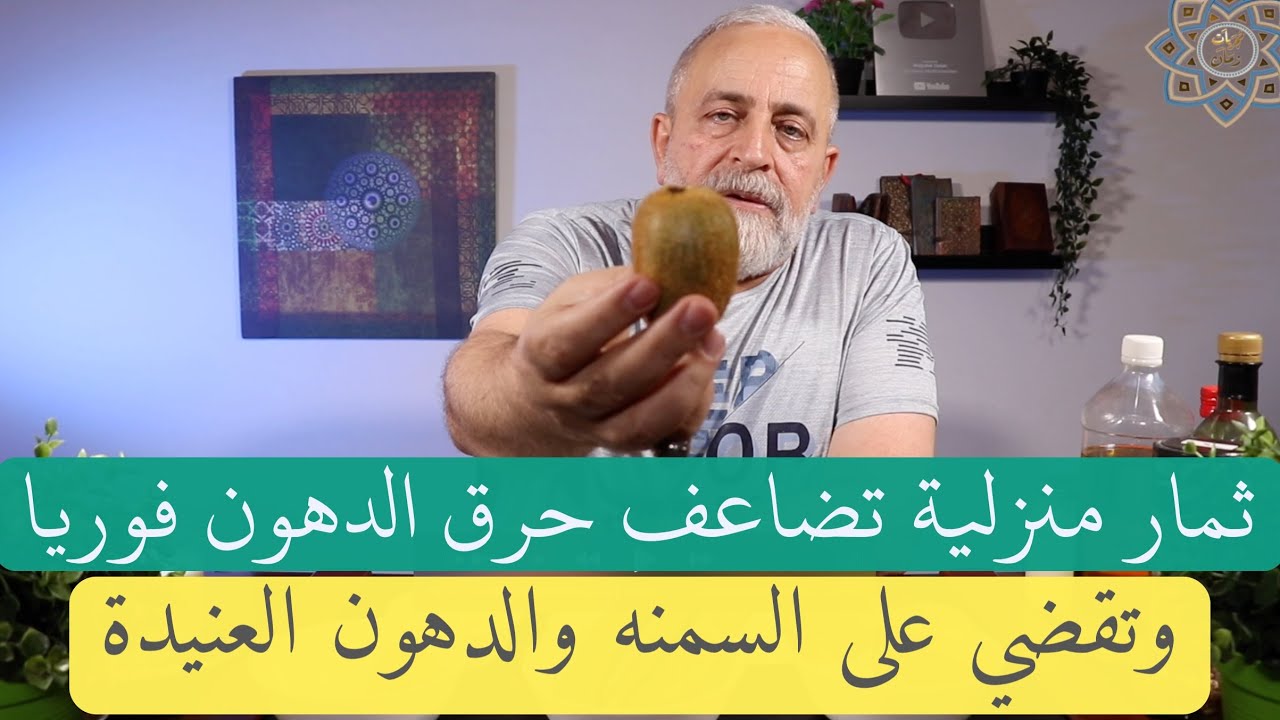حرق الدهون والتخلص من السمنه بطريقة سهله وبسيطة