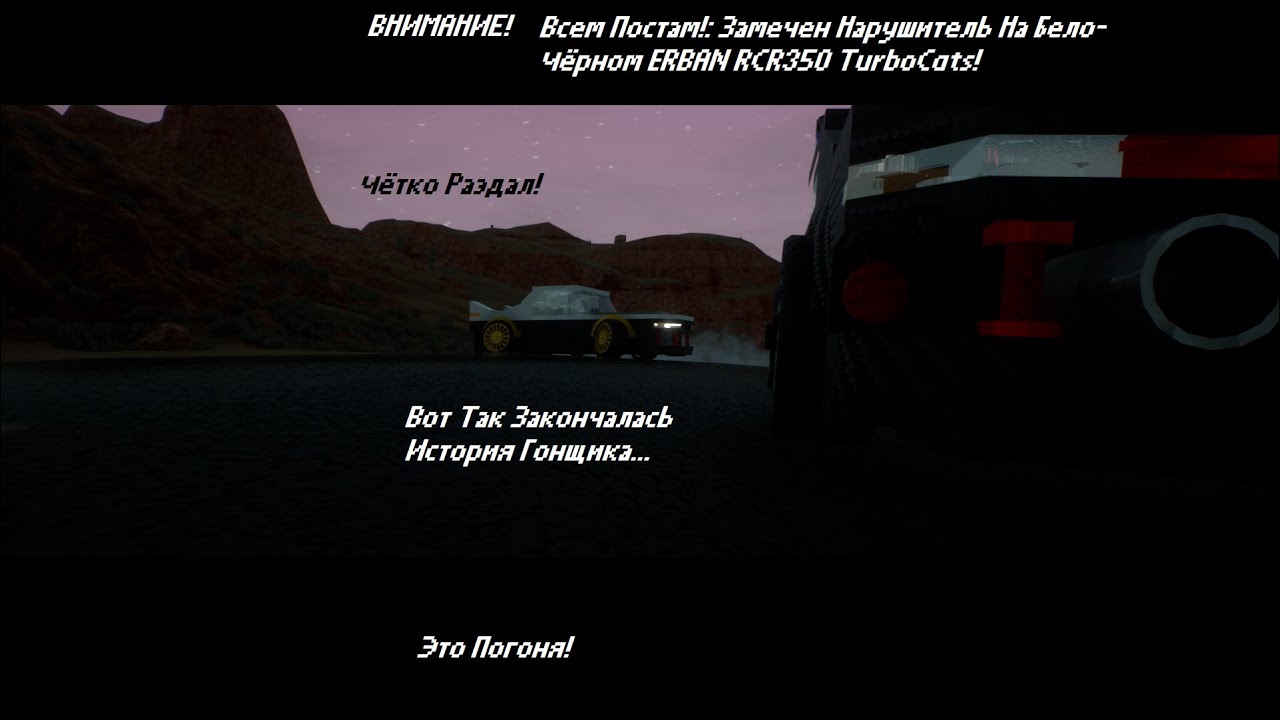 Чётко Раздал!, ERBAN RCR350 TurboCats | OCP