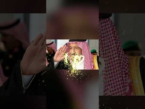 ملك سلمان احبك 