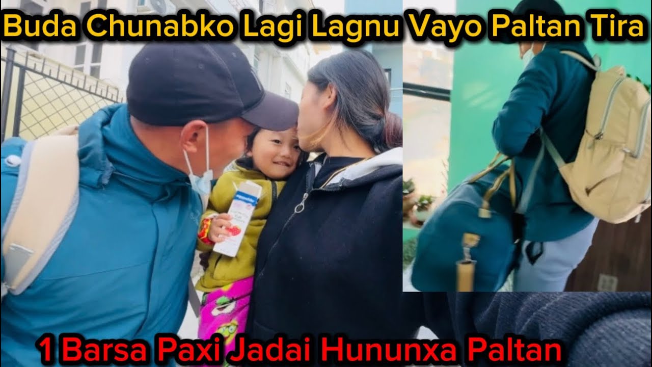 Buda Chunabko Lagi Lagnu Vayo Paltan Tira|| 1 Barsa Paxi Buda Jadai Hununxa Tadha Paltan|| Anihang