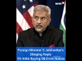 India US 2+2 Dialogue 2022 | Foreign Minister S Jaishankar In 2+2 Dialogue | #Shorts | #Trending