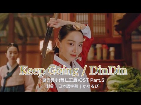 哲仁王后OST FMV - YouTube