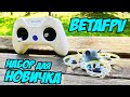 ☀ Годный старт в FPV хобби! Набор всё-в-одном для новичков! [BetaFPV Starter Kit]