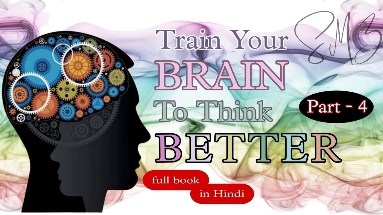 Train Your Brain To Think Better Full Book In Hindi Part 4 YouTube train-your-brain-to-think-better-full-book-in-hindi-part-4-youtube