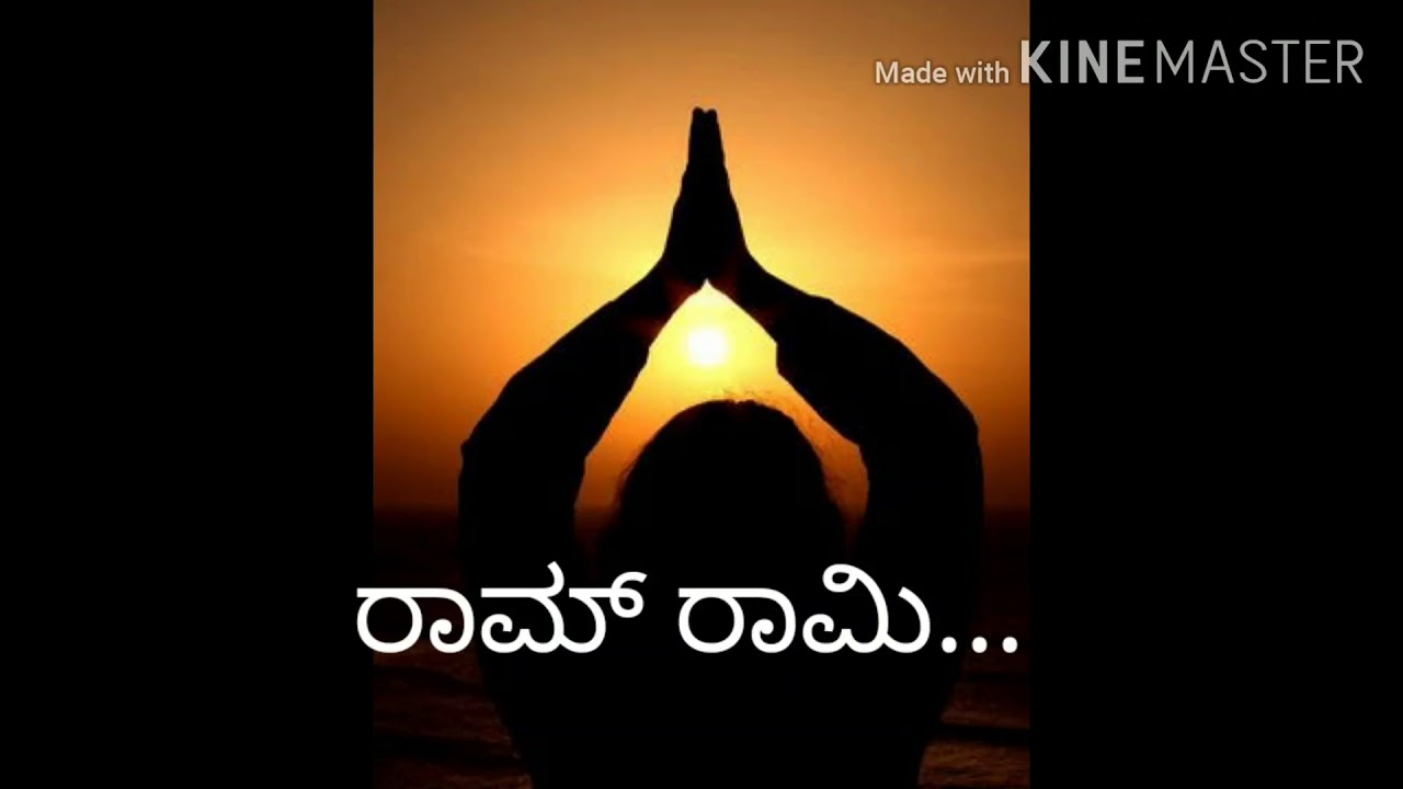 Pehali raam raami panchena...