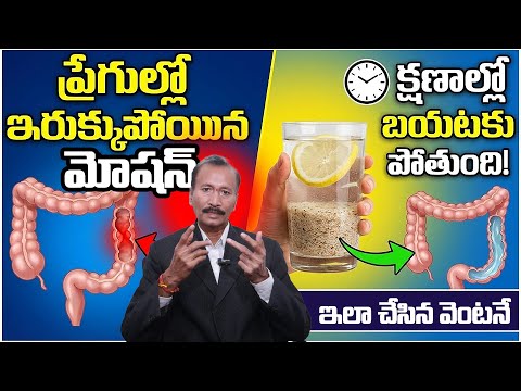 Cures Constipation | Get Free Motion Easily | Constipation Home Remedies | DR DV Reddy | ManamTV