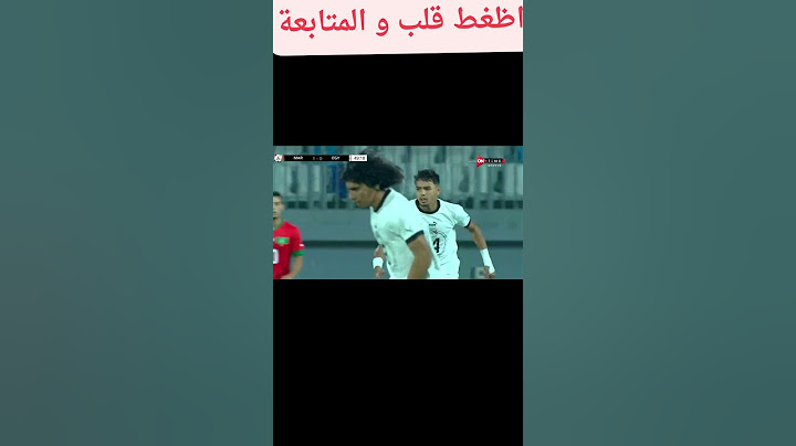 أهداف مباراة مصر والمغرب 21 أسود الأطلس تخطف الفوز من الفراعنة في تصفيات أمم أفريقيا تحت 20 عام ⚽