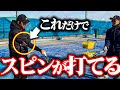 誰でも一瞬でスピンが打てるようになる方法を教えてもらいました！