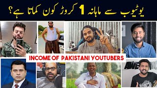 Earnings of Top Pakistani YouTubers | 6X Formula
