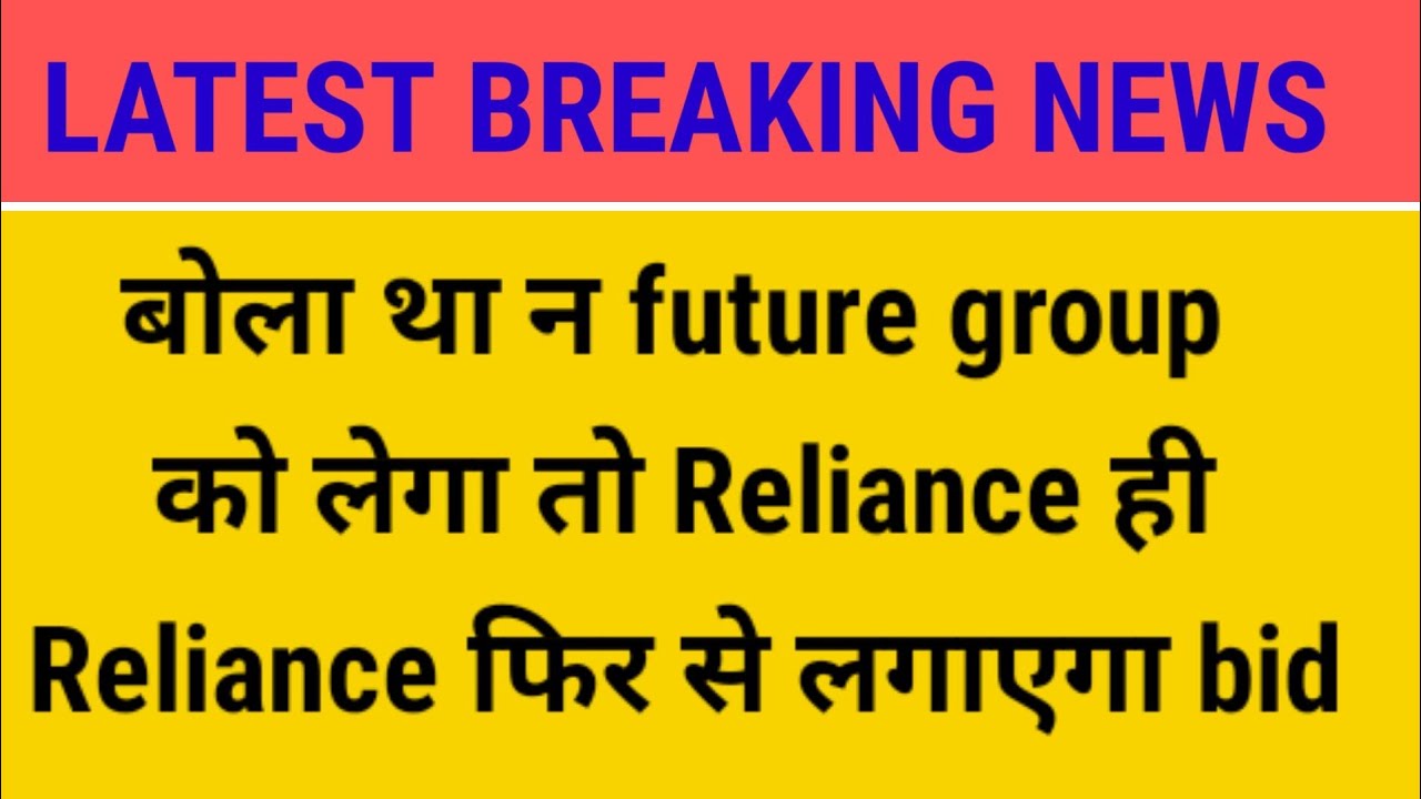 Future Group Latest update today