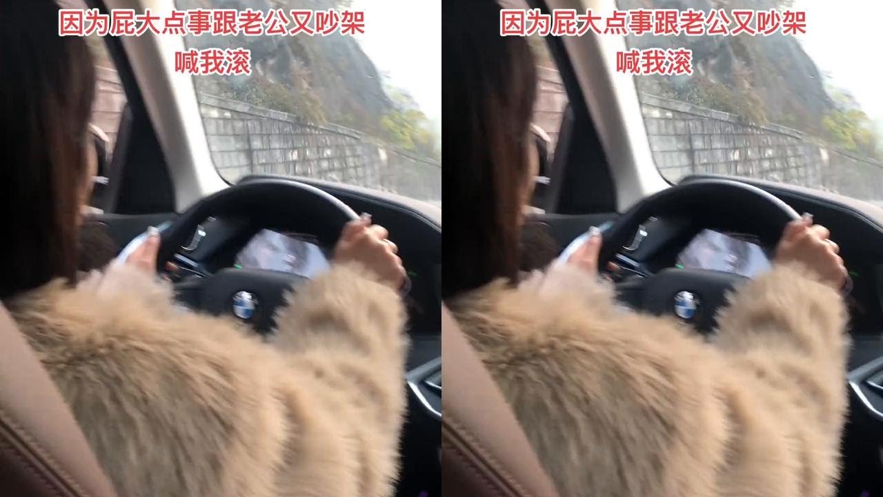 老公，我开着车滚了，今天你回家发现银行卡和贵重物品.不见了，不要报警，是我拿的，钱花完了我就回来了#万万没想到 #记录真实生活 #家庭婚姻情感