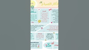 🦋اذكار الصباح🦋المساء🦋 #اكسبلور 🦋 #لايك 🦋#اذكار_الصباح 🦋#اذكار_المساء 🦋#اذكار🦋#ترند #ترند #ترند #ترند
